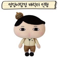 엉덩이탐정 봉제 인형 시리즈 30cm