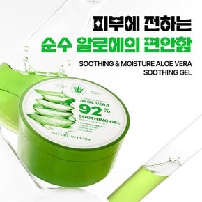 [진정] 1+1 수딩 앤 모이스처 알로에베라 수딩젤 300ml