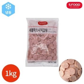 에스푸드 세블락 슬라이스 소시지 1kg