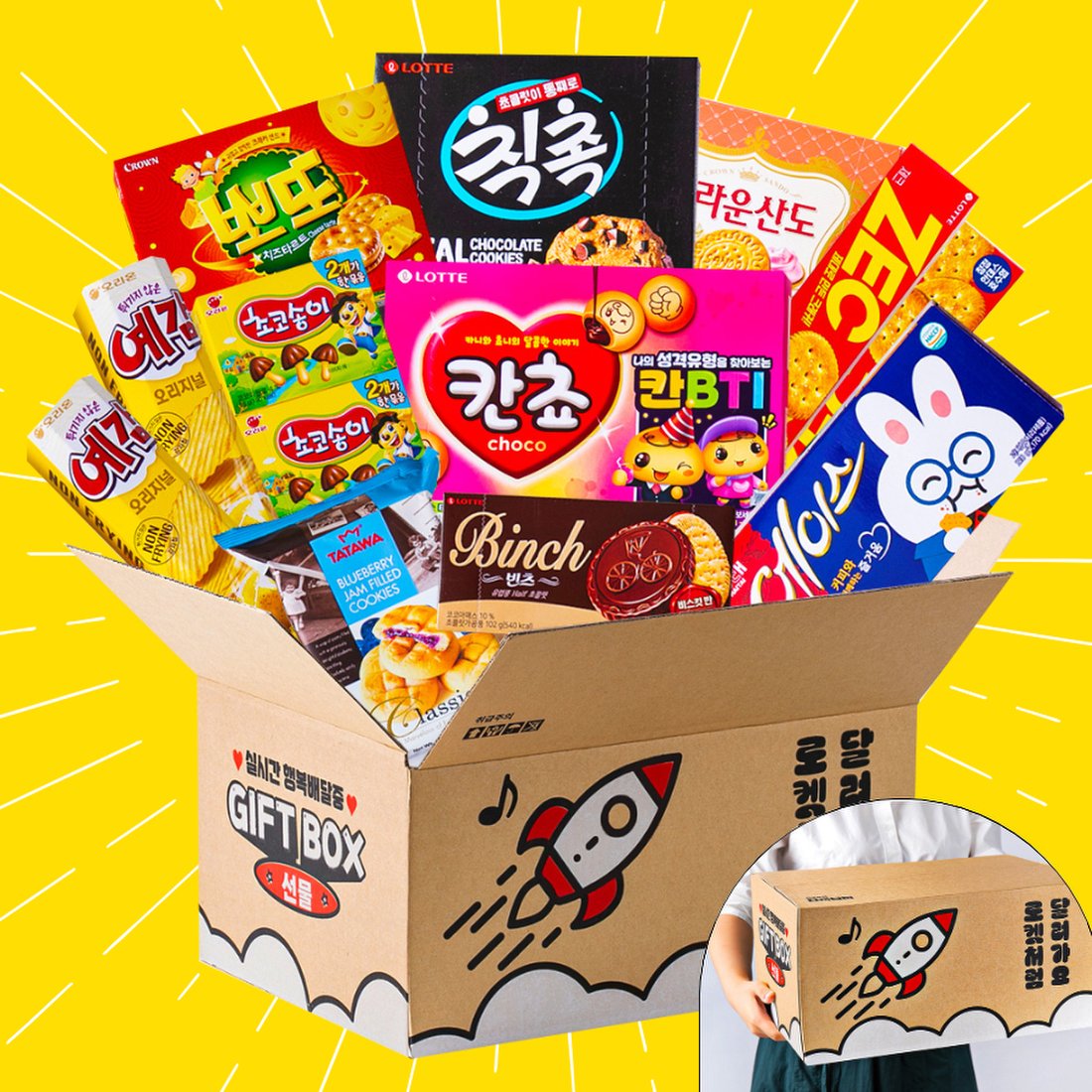 [사무실간식세트] 로켓박스 과자세트 (1호~12호) / 대용량 간식 회사에서 먹기 좋은 과자 개별포장 비스킷 쿠키, 믿고 사는 ...