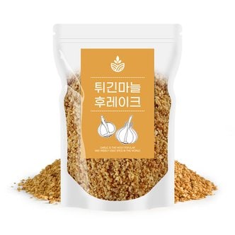 오허브 튀긴마늘 후레이크 1kg(500gx2) 토핑 갈릭칩 마늘칩 갈릭 마늘 후레이크 플레이크