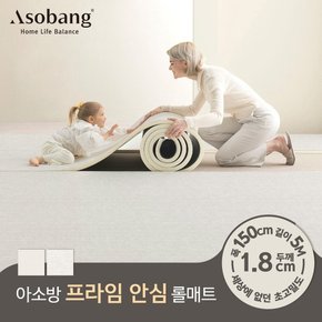 층간소음 PVC 프라임 안심 롤매트 18T 150x500x1.8cm (5M 규격형)