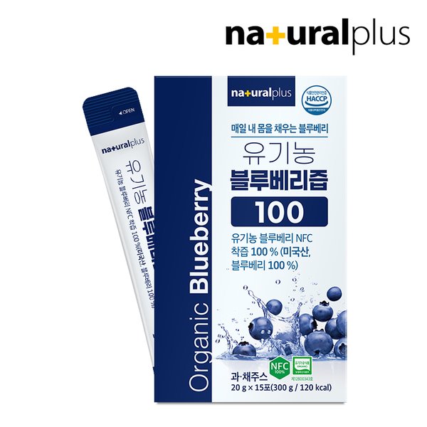 [총 75포] 내츄럴플러스 유기농 블루베리즙 100 15포 5박스 / NFC착즙 100% 안토시아닌 스틱 주스
