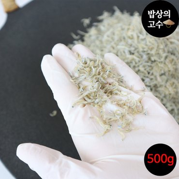  국산 마른멸치 남해 햇 지리 멸치 500g 볶음용 조림용 안주용