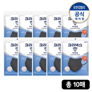 크리넥스 KF80 라이트핏 마스크 대 1p(검정) 10매