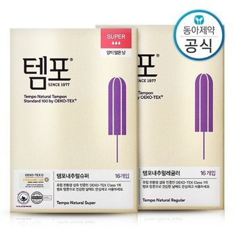 동아제약 템포 내추럴 탐폰 레귤러 16P 1개 + 슈퍼 16P 1개