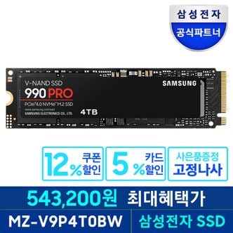 삼성 [n][혜택가 원] 990 PRO PCIe 4.0 NVMe SSD 4TB 4테라 MZ-V9P4T0BW 공식인증 (정품)