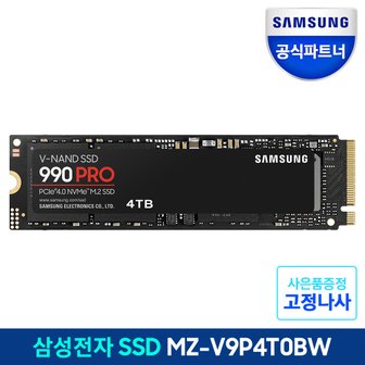 삼성 [n][혜택가 원] 990 PRO PCIe 4.0 NVMe SSD 4TB 4테라 MZ-V9P4T0BW 공식인증 (정품)