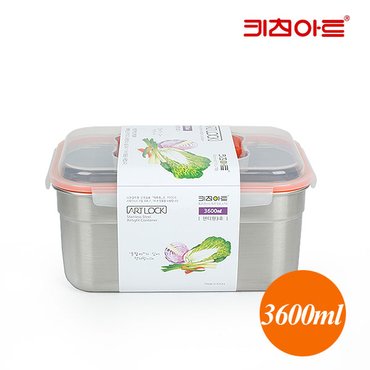 키친아트 스텐밀폐용기 아트락 직사각 핸디3호 3600ml