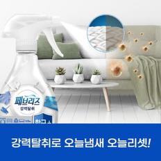 페브리즈 섬유탈취제 향균플러스 370ml 2개