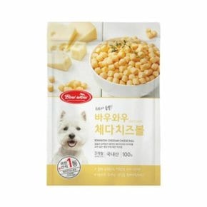 바우와우 치즈볼 체다치즈볼 100g (WD6EDCA)