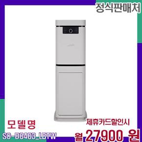 타워결합형 식물처기 SC-D0403_LB SC-D0403_LB (타워결합) 48개월 44900