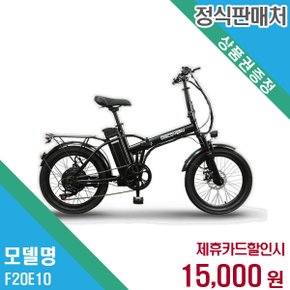 렌탈 레이윙 전기자전거 F20E10 48개월/월28000