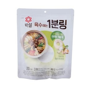 백설 야채 육수에는 1분링 80g