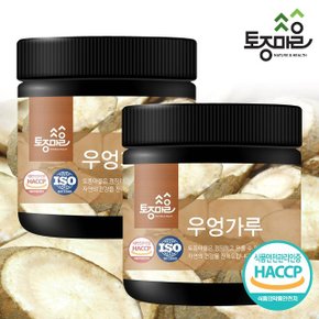 [토종마을]HACCP인증 국산 우엉가루 200g X 2개