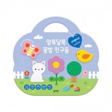 물랑로티 알록달록 꽃밭 친구들