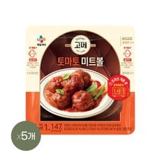 고메 토마토미트볼 147g x5개