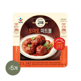  고메 토마토미트볼 147g x5개