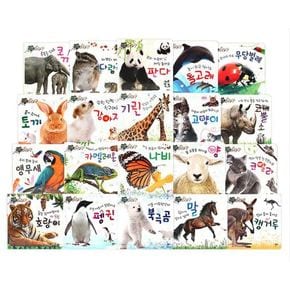 지구별 자연동화(20권) / 세이펜호환책