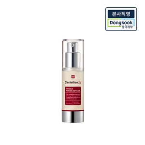 센텔리안24 [본사직영] 마데카 파워 앰플 30ml 1개