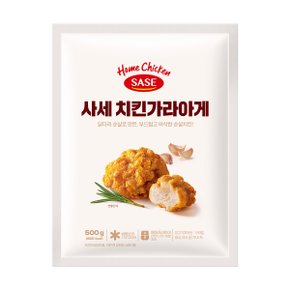 사세 치킨가라아게500g