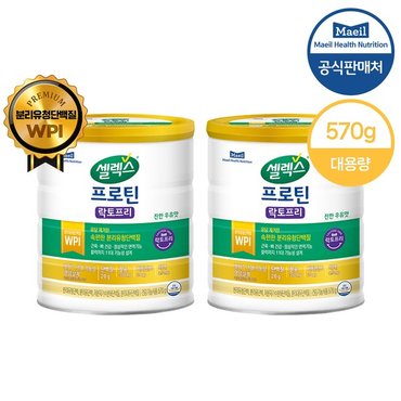 셀렉스 코어프로틴 락토프리 570g 2캔 분리유청단백질 락토프리단백질_P329861827