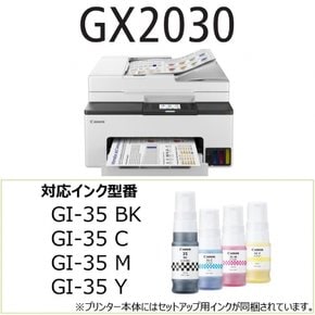 Canon A4 GX2030 GI-35 캐논 프린터 특대용량 기가 탱크 컬러 잉크젯 복합기 4색 안료・대응