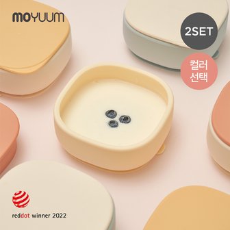 모윰 실리콘 플레이트 자기주도 이유식 흡착볼 2개세트 - 컬러 선택