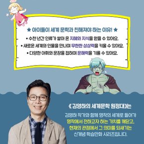 김영하의 세계문학 원정대 시리즈 3권세트