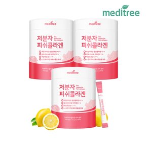 이탈리아산 저분자 피쉬 콜라겐 비타민C 3통(9개월분)