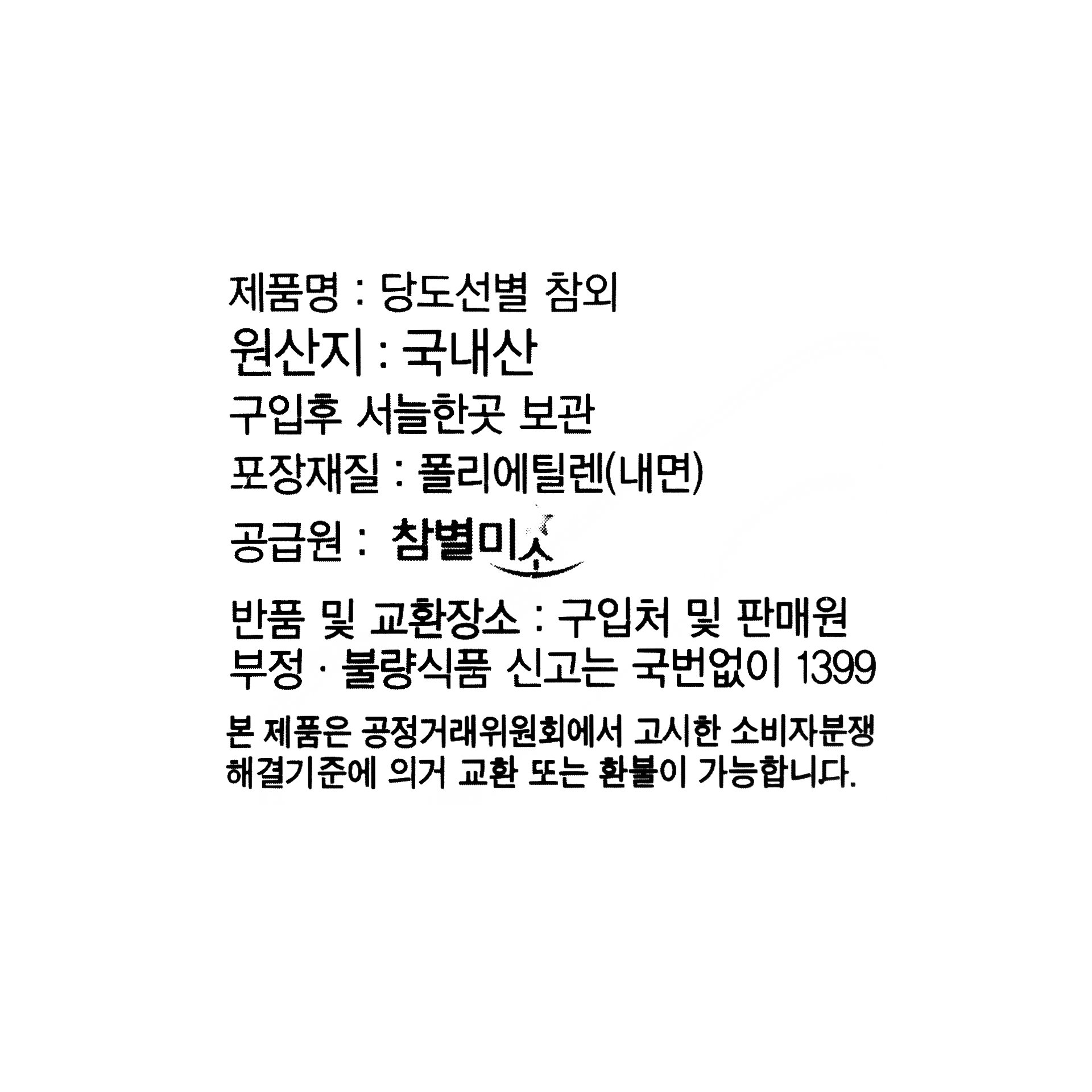 품질표시이미지1