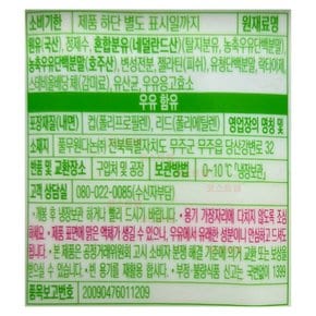 그릭요거트 설탕무첨가 400g 2개입