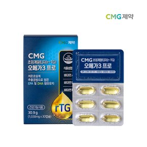 [국내배송]CMG제약 초임계 알티지 오메가3 1,030mg 30캡슐