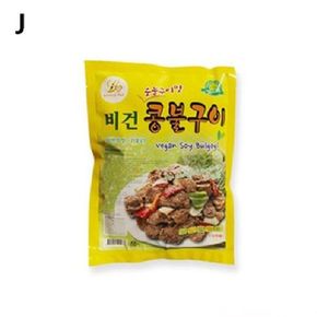 (SM)콩고기 비건콩불구이 1kg