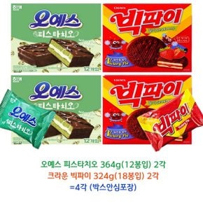 해태 오예스 피스타치오 364g 2각 + 빅파이 364g 2각 = 4각(박스안심포장