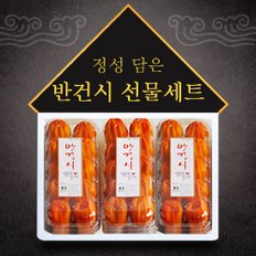 [9/12 오후2시 주문건까지 명절전출고]반건시9호 2.4kg(개당 40g내외 60입)