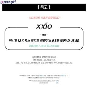 [중고] 중고 젝시오12 X 엑스 포지드 드라이버 9.5도 투어AD UB 5S (시타채) DA3342640