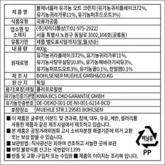 지이디 볼제너뮬러 유기농 오트크런치 400g