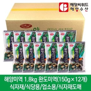 청정 완도 깊은 수심 제철수확 부드러운 미역 150g 12개