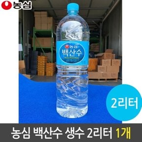 생수 백산수 물 백산수물 2리터 백두산 미네랄 농심 워터