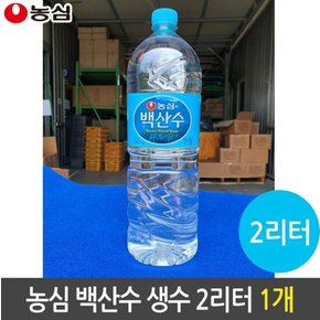 생수 백산수 물 백산수물 2리터 백두산 미네랄 농심 워터