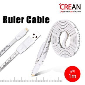 애플 8핀 2.1A 고속충전 줄자케이블 (CRERULER8PIN)