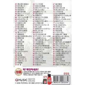 USB 일본 명곡가요 엔카 99곡 1집 효도라디오 차량용 mp3 노래