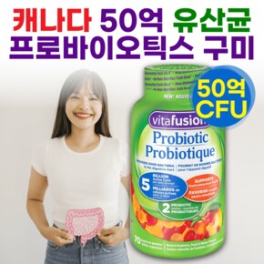 50억 프로바이오틱스 성인용 70구미 장건강