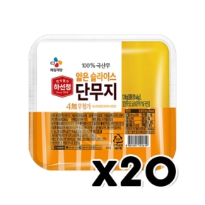 하선정 얇은슬라이스 단무지 간편반찬 120g x 20개