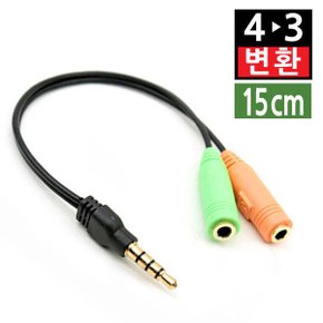 4극3극 변환젠더 Y젠더형잭 이어폰연장 스테레오 변환