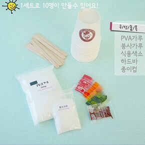 탱탱볼만들기 10인용