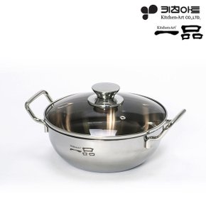 일품 궁중전골냄비 20cm 인덕션/찌게 훠궈 마라탕냄비