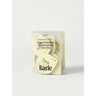 Barle 차콜 멜팅 밤 트래블 키트(14개입)