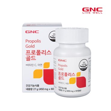  GNC 프로폴리스골드 450mg x 60캡슐 (2개월분)